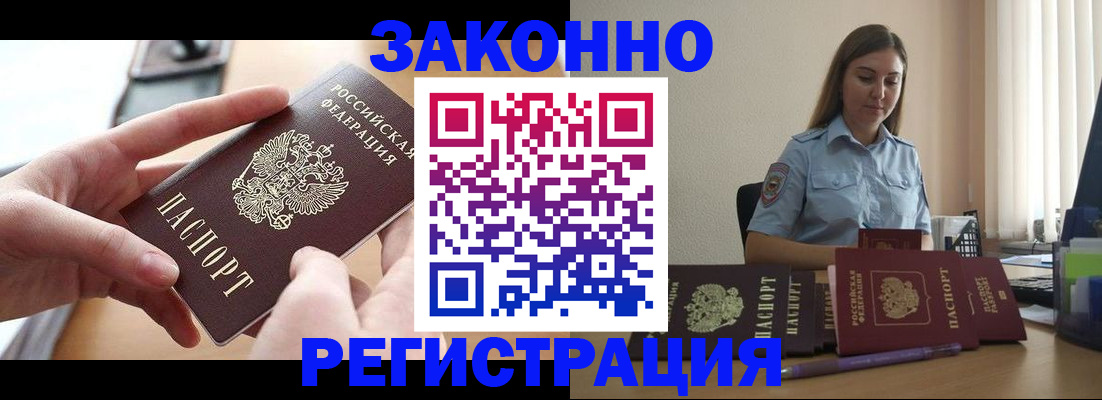 временная регистрация в квартире в Ржеве