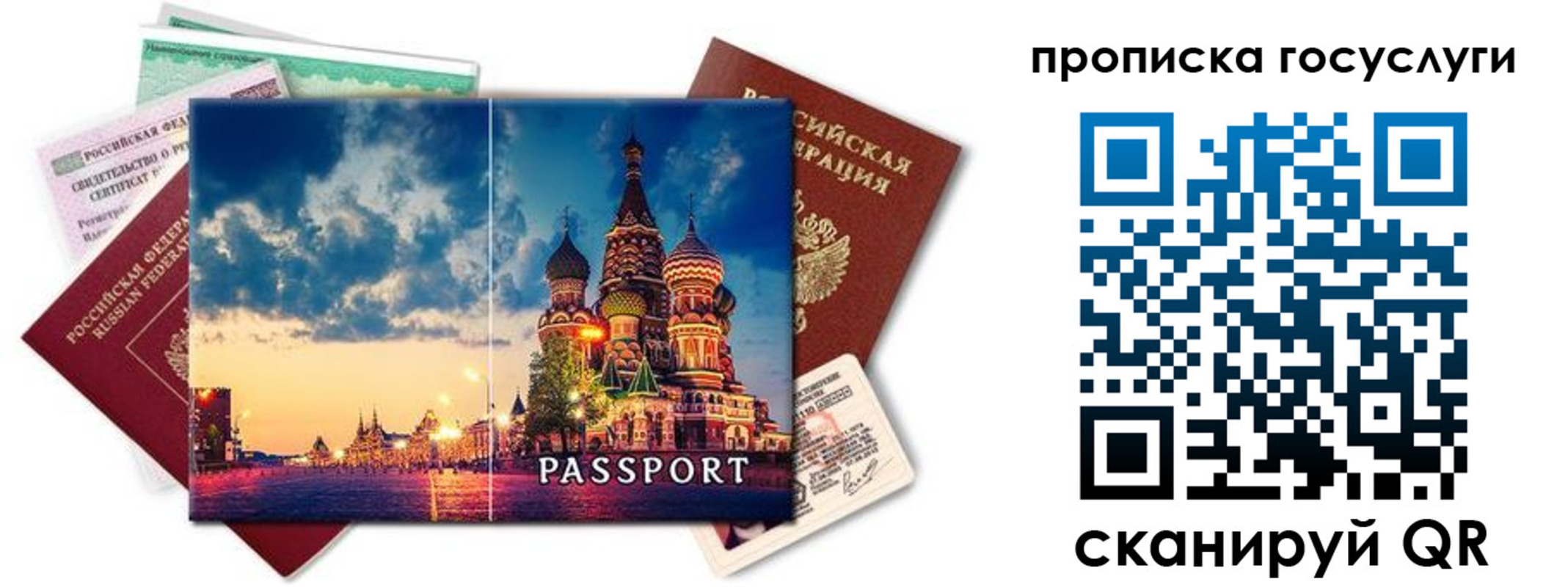 временная регистрация гарантия в Ржеве