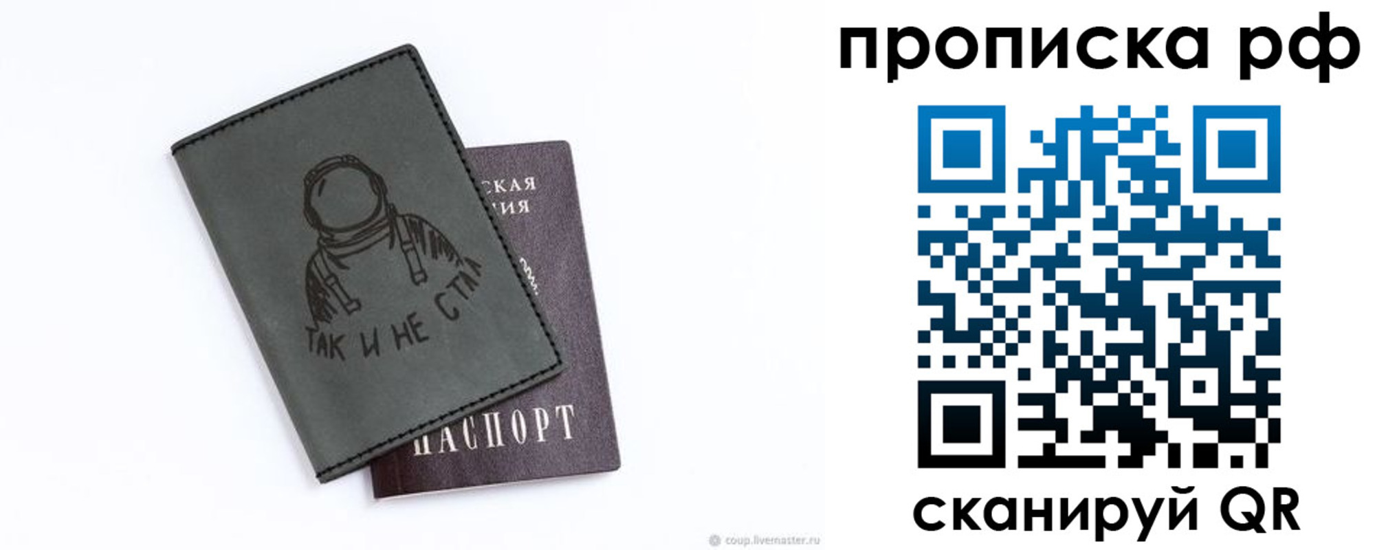 прописка от собственника в Ржеве