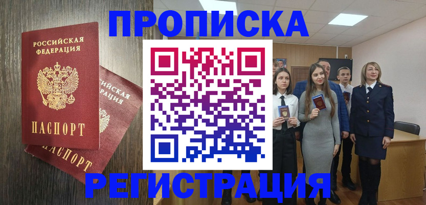 временная регистрация в квартире в Ржеве