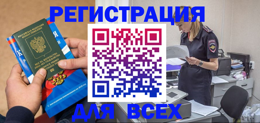 временная регистрация в квартире в Ржеве