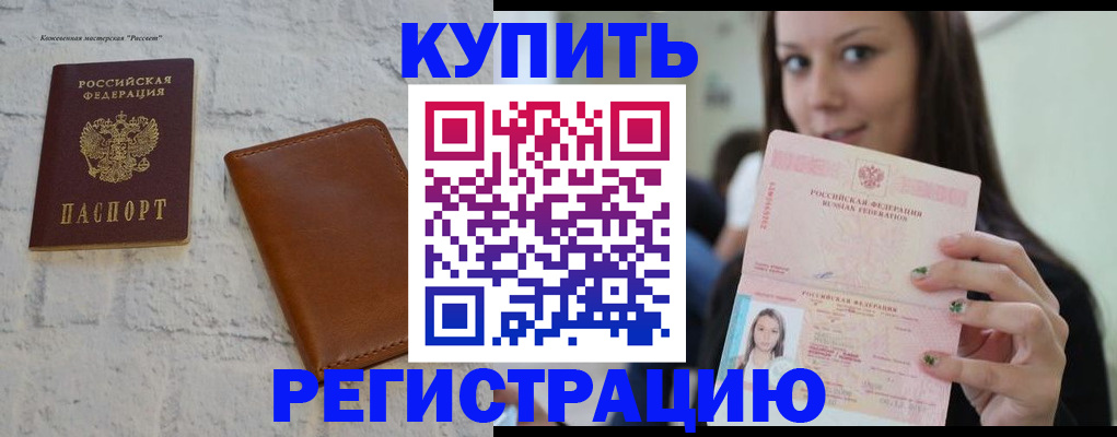 прописка для школы в Ржеве