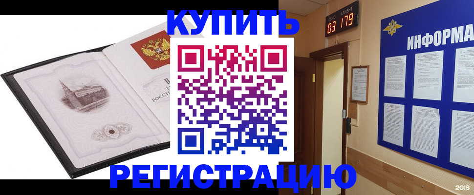 купить прописку в Ржеве