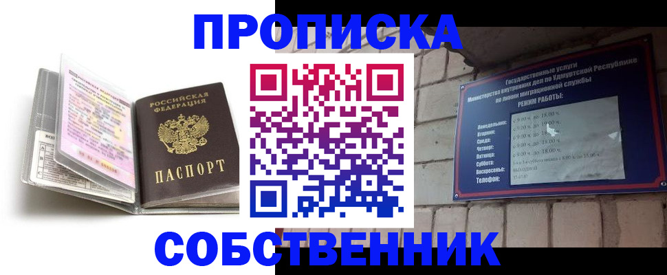 купить прописку в Ржеве